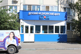 С заботой о детях: открытие детского медицинского центра на в Химках Молодежной 52 С заботой о детях: открытие детского медицинского центра на в Химках Молодежной 52