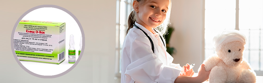 Вакцинация от клещевого энцефалита