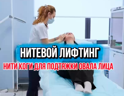 «Хочу как после пластики, но без операции» - мы знаем, как это сделать! 