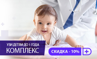 Узи для детей до года скрининговое