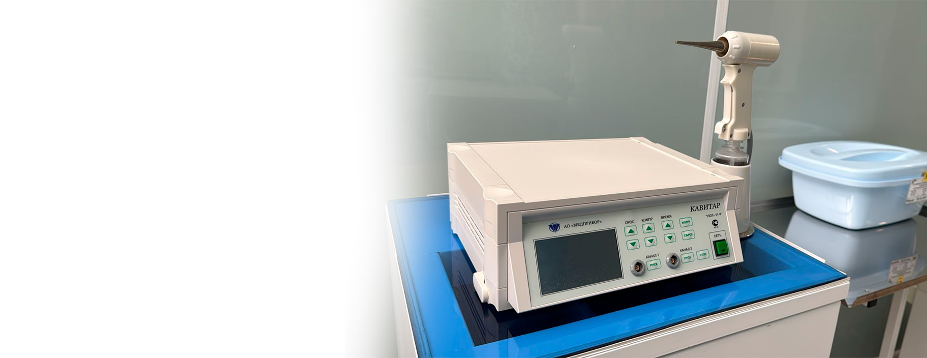 УЗОЛ терапия в Химках УЗОЛ терапия в Химках