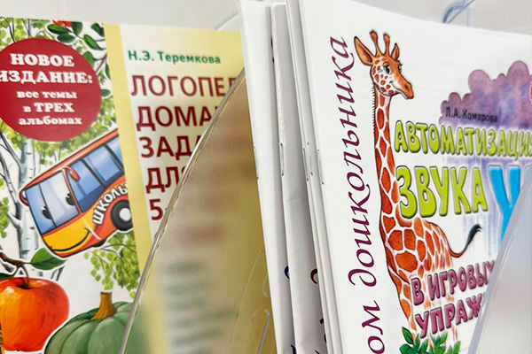 Кабинет Логопеда дефектолога  молодежная 52