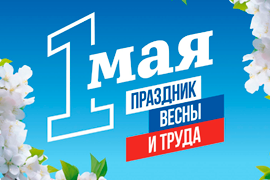 График работы МЦ Никсор на майские праздники 2024 График работы МЦ Никсор на майские праздники 2024
